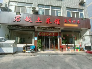 3164乌镇景区附近厂区围绕餐饮店转让