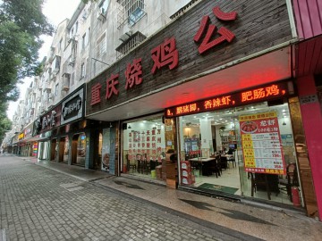 3166桐乡新世纪公园停车场对面餐饮店转让