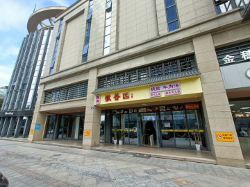 3178嘉兴九曲里商圈精致餐饮店转让