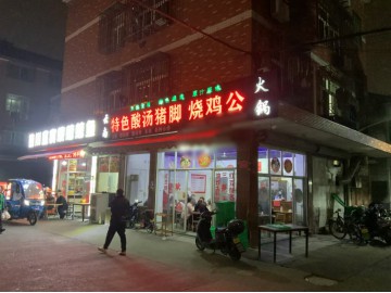 3186濮院厂区围绕夜市主街餐饮店转让