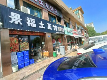 3188嘉兴景宜路紫竹名苑小区临街餐饮店转让挥泪急转让