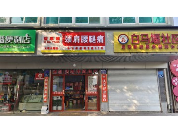 3224平湖城西路精装调理养生馆1万急转让