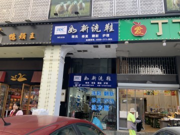 3267濮院齐宏路旺铺转让可做餐饮
