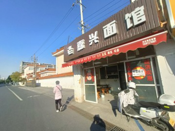 3288嘉兴城区服装厂门口面馆小吃店转让