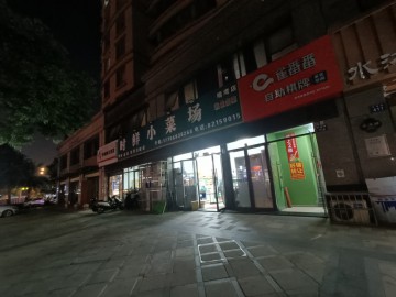 3295嘉兴晴湾1期多小区围绕棋牌室转让
