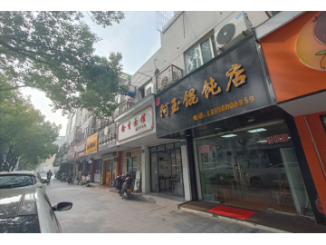 3309嘉兴常秀街馄饨小吃店带2楼棋牌室转让