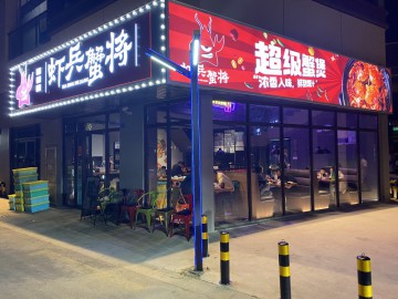 3310平湖中蒋广场KTV旁餐饮店转让或寻合作
