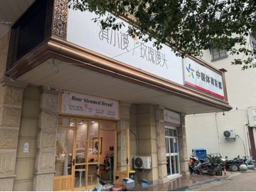 3323濮院中央商城旁饮品店2万急转让急急急转让
