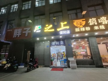 3327嘉兴泰富世界城公寓楼下便利店转让
