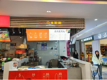3332厂区围绕濮悦天地大型超市门口小吃店转让