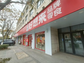 3365长河路大学城旁超市好想来零食店转让