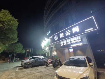 3396桐乡城区稻乐路十字路口转角台球棋牌室转让