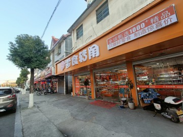 3421嘉善万人社区毛家小区门口主街零食店转让