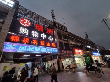 【恭喜成交】3439嘉兴锦绣农贸市场门口16年早餐小吃店出租