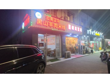 3488桐乡洲泉工业园区主街小吃餐饮店转让