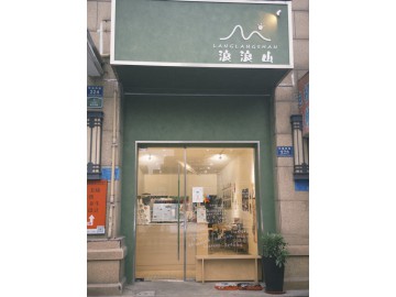 3505平湖精致咖啡馆2.5万甩店急转让