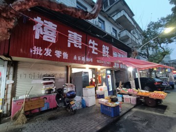 【恭喜10天转出成交】3510濮院毛衫市场厂区围绕生鲜超市转让