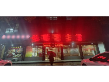 3515濮院工业园区快餐店转让日均营收上万