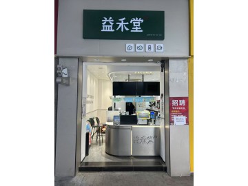 【恭喜4天转出成交】3538濮院佳源广场商业街区奶茶小吃店转让