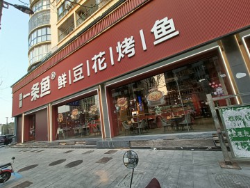3568濮院宏苑路路口大转角餐饮店转让