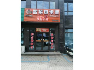 3574嘉兴新塍花园小区临街餐饮店急转让