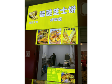 3576嘉兴学院越秀集市美食小吃档口出租