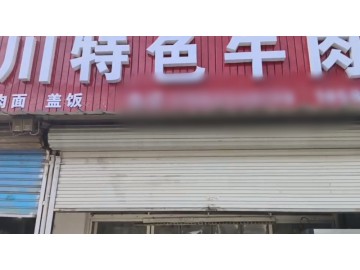 【恭喜6天转出成交】3580菜场旁牛肉面馆小吃店3.5万急转让