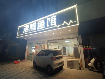 3599乌镇龙翔菜场秀溪路餐饮店转让
