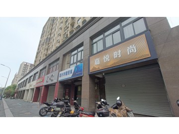 【恭喜3天转出成交】3601嘉兴第一医院旁精装足浴养生馆5万急转让