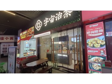 3606平湖吾悦广场商业街中厅奶茶饮品店转让