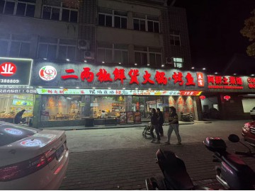 3607王店商业街精致火锅店转让