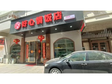 3619嘉善城区纯一楼300平餐饮店转让可空转