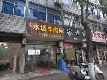 3644桐乡南日镇小吃餐饮店转让