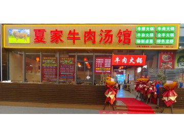 3650濮院大型厂区旁商业街餐饮店转让